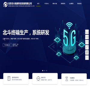 北京北斗易通科技发展有限公司