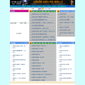 心语网(31mylove.com)