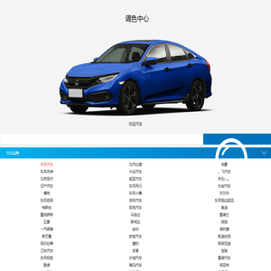 汽车漆调色系统
