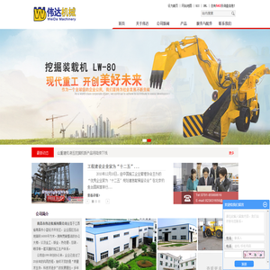 南昌市伟达机械有限公司