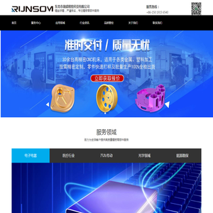 CNC加工