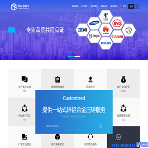 永世昌,锌合金压铸,铝合金压铸,铝合金压铸模具,精密压铸,压铸厂,压铸件,锌合金精密压铸,铝合金精密压铸