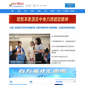 今头条