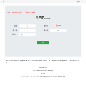 数皮皮