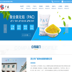 聚丙烯酰胺,聚合氯化铝,活性炭,聚合硫酸铁