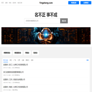 迎紫堂古典有限公司
