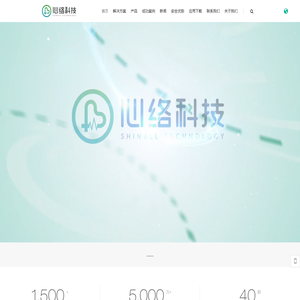 心络科技