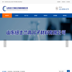 网站首页