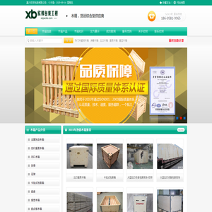 嘉兴木箱厂,嘉兴包装箱,嘉兴木箱,欣邦包装工程有限公司