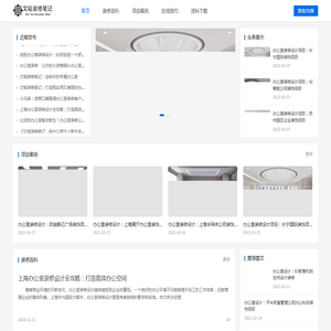 上海办公室装修