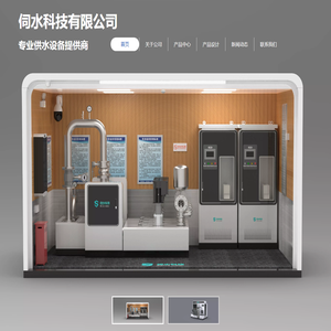伺水智慧水务