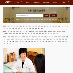中国好中医（查找好中医