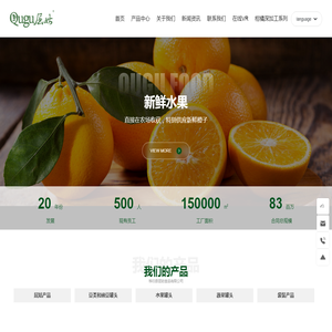 屈姑食品集团