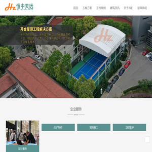 织物幕墙
