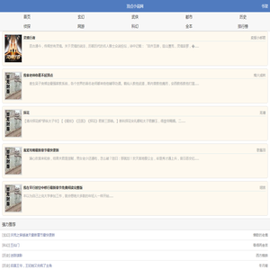 顶点小说网