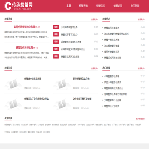 传承螃蟹网