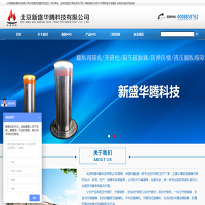 全自动升降柱