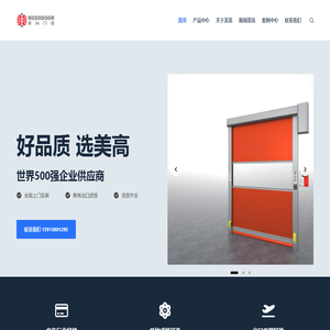 PVC快速门厂家