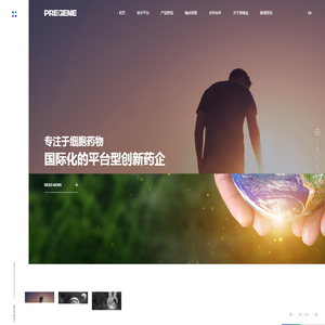深圳普瑞金生物药业股份有限公司