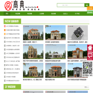 新墅网