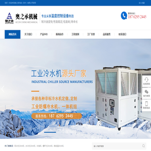 工业冷水机