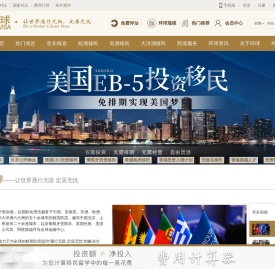 环球出国