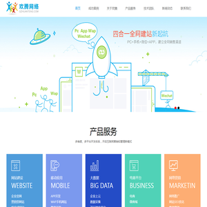 欢腾网络