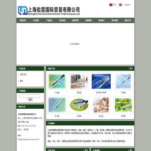 上海佑霓国际贸易有限公司