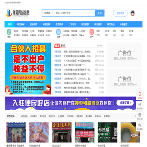 孙吴同城信息