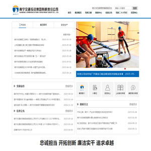 南宁交通投资集团有限责任公司