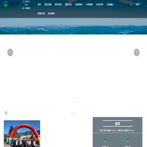 辽宁五女山旅游景区