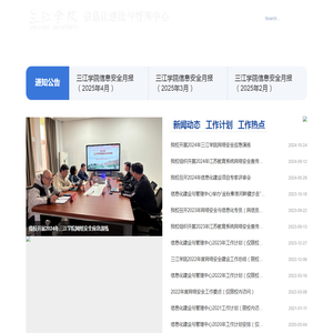 三江学院