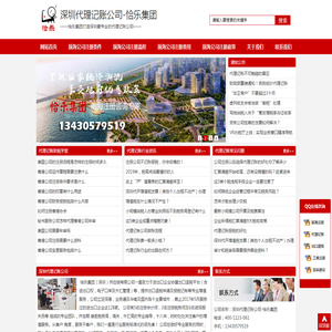 深圳代理记账