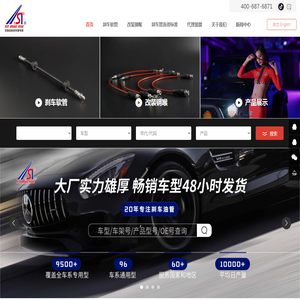 刹车软管厂家