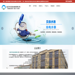 无磁NB水表