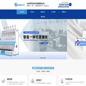 液液萃取仪
