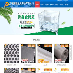 无锡鹏图金属制品有限公司