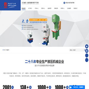 Y41单柱深喉口液压机