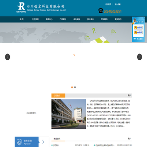 四川德容科技有限公司