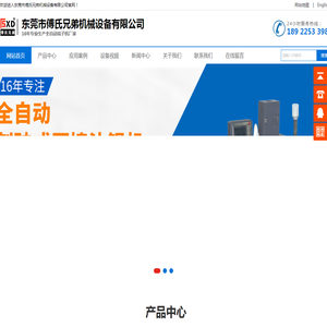 全自动端子机