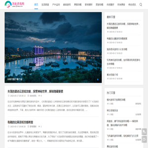 河北资讯
