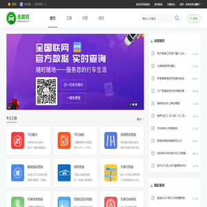 车霸网