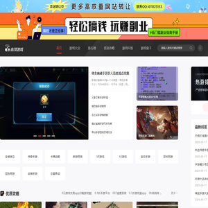 手机游戏