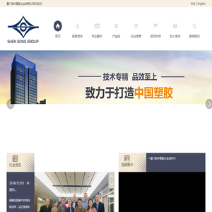 -厦门信华塑胶企业有限公司