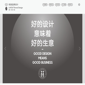 深圳锐奥品牌设计,深圳VI设计,深圳品牌设计,深圳餐饮设计,深圳空间设计,深圳SI设计,深圳创意设计,深圳导视设计,深圳LOGO设计,深圳标志设计,深圳包装设计,深圳画册设计,深圳网站设计,深圳文创设计,深圳吉祥物设计,深圳设计公司