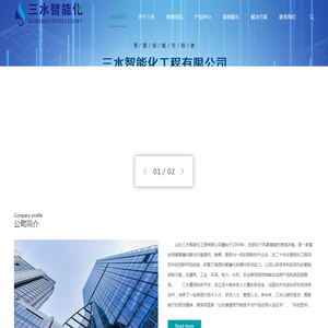 环境监测系统
