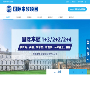 贵州中医药大学时珍学院国际教育学院国际本科