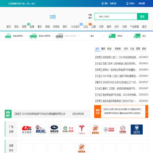 北方新能源汽车网
