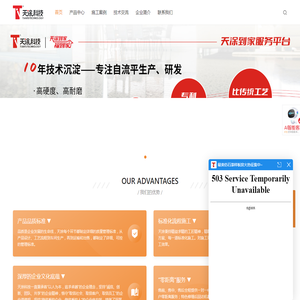 福建自流平