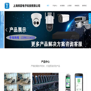 上海祥震电子科技有限公司